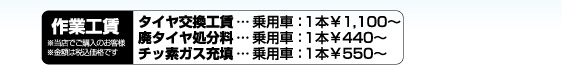 作業工賃